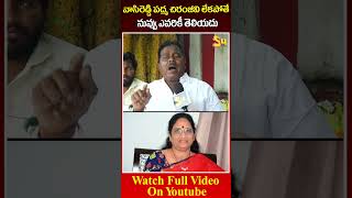 వాసిరెడ్డి పద్మ చిరంజీవి లేకపోతే నువ్వు  Mullapudi Nageswara Rao About Vasireddy Padma chiranjeevi [upl. by Nylyak657]