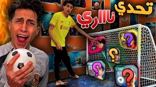 تحدي الزاوية المستحيلة🔥 مكان التصويبة هختار الاعب  PES 2021 [upl. by Alial290]