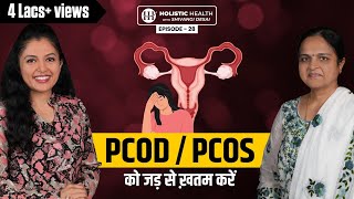 Heal PCOD amp Irregular Periods Naturally  PCOD PCOS Symptoms and Treatment  Shivangi Desai [upl. by Carlos]