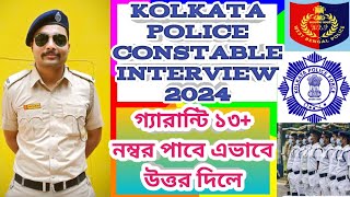 KP CONSTABLE INTERVIEW কিভাবে 13 নম্বর পাবেMY WBP EXPERIENCE SHARE kpconstableinterview kp wbp [upl. by Donella917]