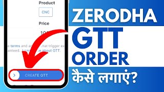 Zerodha Me GTT Order Kaise Lagaye How To GTT In Zerodha [upl. by Zach]