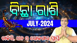 Bichha Rashi July 2024  ବିଛା ରାଶି  Bichha Odia rasifala l July 2024 rashifala scorpio bichha [upl. by Bittner]