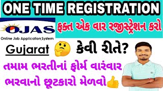 OJAS ONE TIME REGISTRATION APPLY OJAS OTR  FIND OTR  OJAS GUJARAT [upl. by Adiana629]