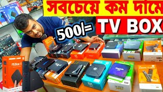 Android Tv Box Price In Bangladesh 2023 😱TV Box Android 🔥Tv Box Price In Bangladesh 2023 [upl. by Silvia]