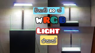 How to make DIY LED Aquarium light made at homeplanted aquarium lightWRGB lightaquarium light2021 [upl. by Ruff]