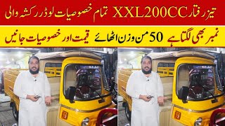 Tez Raftar 200cc Loader Rickshaw Price II Pak Vloggers [upl. by Nodal]