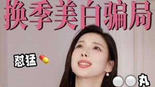 【Sensitive Skin Care】敏感肌換季皮膚脫皮怎麼辦？蘭蔻小黑瓶三明治塗法高效護膚美白！多吃番茄、戶外活動前不吃感光食物，補充維生素！ [upl. by Irmine]