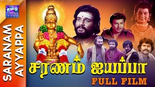 Saranam Ayyappa  Swamy Ayyappan Film  Tamil Full [upl. by Ulric]