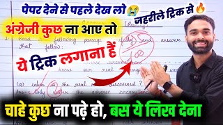 ऐसे अंग्रेजी कॉपी लिखों 100 Pass होंगे ✅full Mark मिलेगा🔥Up Board English Copy Writing 2024 [upl. by Nospmis822]