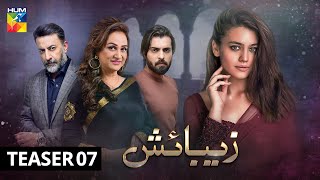 Zebaish  Teaser 7  HUM TV  Drama [upl. by Akemad]