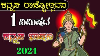 8th class second language kannada part 2 5 chapter yenadaru madu dhuru beda enadaru du explanation [upl. by Mathilda566]