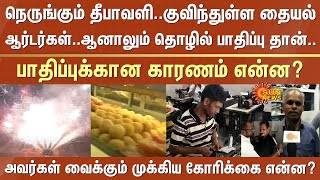 Deepavali Festival  Crackers  Dress  Sweets  Tailoring Orders  Business impact  Reason [upl. by Fulton]