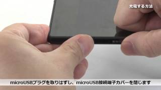 ソニー タブレット 充電する方法（Xperia Tablet Z） [upl. by Hornstein]