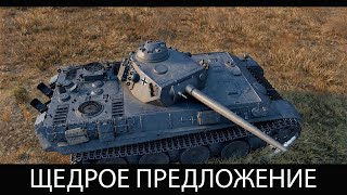 Aufklärungspanzer Panther  ЩЕДРОЕ ПРЕДЛОЖЕНИЕ ОТ WG [upl. by Trevethick]