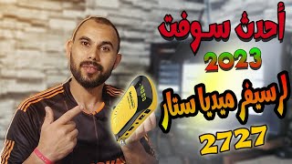 تحديث رسيفر ميديا ستار mediastar 2727 للسوفــ 220 ــت أحدث سوفت 2023 [upl. by Gerius]