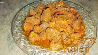 Kaleji Recipe My First Kaleji  Bakra Eid Recipe 2024 [upl. by Belia]