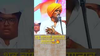 Indurikar maharaj comedy kirtan 😅🔥 shorts comedy indurikarmaharajkirtan [upl. by Liam]