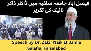 Faisalabad Jamiya Salafia Me Dr Zakir Naik different information [upl. by Westhead]