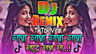 লাপ্পা লাপ্পা লাপ্পা লারে লাপ্পা লা Dj TikTok Viral ভান্ডারি ডিজে গান Trance King Badsha Dj Gan [upl. by Aynna]