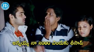 Telugu Back To Back Comedy Scenes  Endukante Premanta  Telugu Comedy Scenes  iDream Gold [upl. by Leizar]