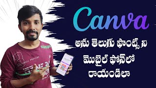 How To Use Anu Fonts in Canva  Telugu Fonts in Canva 2024 [upl. by Sudbury]