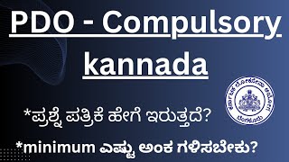 pdo  examminimum marks to get qualifypdo kpsc pdoexam [upl. by Gurango]