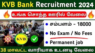 No Exam  No Fees ❌ உங்க சொந்த ஊரில் KVB Bank Recruitment 2024 🔥18K Salary  How to Apply  SVA [upl. by Yeargain]