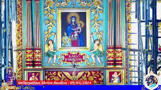 09 MARCH 2024  0630AM  LIVE HOLY MASS  വിശുദ്ധ കുർബാന  VALLARPADAM SHRINE BASILICA [upl. by Ardaed]