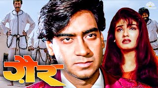 अजय देवगन की धमाकेदार हिंदी एक्शन मूवी HD  Gair 1999  Raveena Tandon  Ajay Devgn Ki Movie [upl. by Rahmann]