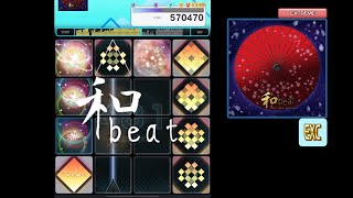 【jubeat】和beat EXT EXC 画面録画 [upl. by Ellehsram]