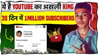 ये है असली यूट्यूब किंग👑 दिमाग हो तो ऐसा Channel बनाओ तुरंत Viral हो जाओ लाखों की कमाई JkTechTips [upl. by Carberry]