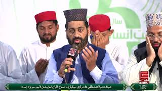 ZiyafateMiladeMustafa ﷺ Live from Central Secretariat MQI [upl. by Mundford]