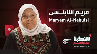 Nakba The story of Maryam AlNabulsi [upl. by Aniuqahs889]