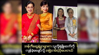 အန်တီဆွေနဲ့ဖွားဖွားက သူတို့ရဲ့မျိုးဆက်ကို ကျန်ခဲ့စေချင်လို့ အမြဲတမ်းပံ့ပိုးပေးတယ် [upl. by Eidda]