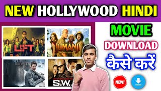 Hollywood Movie Download  How To Download Hollywood Movies  New Hollywood Movie Hindi Dubbed 2024 [upl. by Nahn]