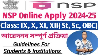 NSP Scholarship 202425 Apply  Step By Step in Assamese [upl. by Eninnej]