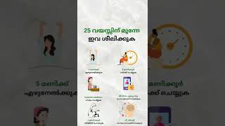 malayalam psychology kerala youtubeshorts 4rabetind [upl. by Eanram]