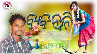 BABONONI New Koraputia Desia SongSinger Kotki Bhai [upl. by Aihsit]