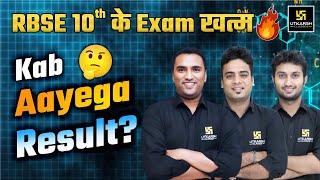 Class 10 Result Kab Aayega RBSE Class 10th Result 2024  Board Exam 2024 [upl. by Tsugua]