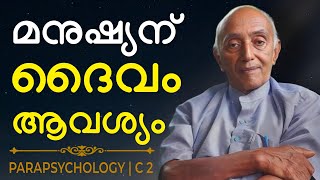 ഭയം വിശ്വാസം കൂട്ടുന്നു ദൈവം ഇല്ലാത്ത മതങ്ങളുണ്ട്  Pro V George Mathew  Parapsychology  C 2 [upl. by Early]