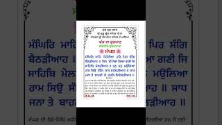 sangrand maghar gurbanikatha sikhisoul darbarsahib youtubeshorts [upl. by Esinahs583]