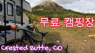 mtb 시작한곳 콜로라도의 매력 Teocalli Ridge Co미국mtb [upl. by Aran]