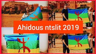 احيدوس نتسليت  ahidos ntslit [upl. by Curt262]