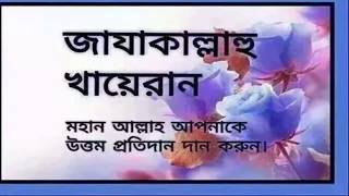 Koborer Ajab  Bangla Gojol 2018  Anis Ansari অনেক সুন্দর একটা গজল [upl. by Harshman]