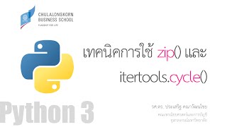 สอนไพธอน Python 3 การใช้ zip และ itertoolscycle [upl. by Acenes567]