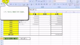 文字列と数式の連結 「エクセル2007Excel2007動画解説」 [upl. by Wehner99]