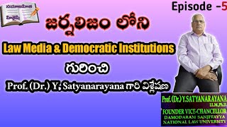 Journalism Law Media and Democratic Institutions Lecture ProfDrYSatyanarayana Garu in Telugu [upl. by Nieberg]