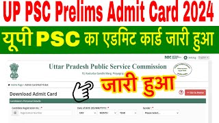 UP PSC Prelims Admit Card 2024  UPPSC PSC Admit Card 2024 Kaise Download Karen  admitcard exam [upl. by Yenruogis]