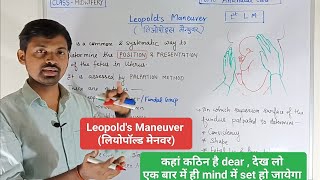 Leopolds Maneuver  लियोपोल्ड्स मेनवर  Antenatal mother examination  Midwifery amp Gynecological [upl. by Redford]