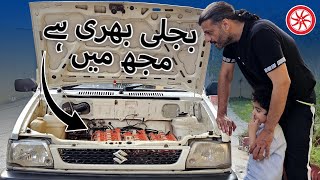 EV Mehran  PakWheels [upl. by Magan]